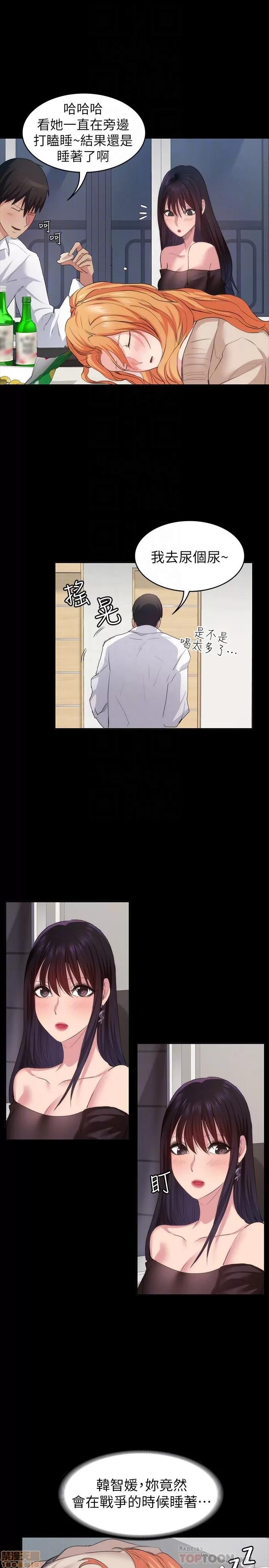 退货女友 退货女友 13 第24页