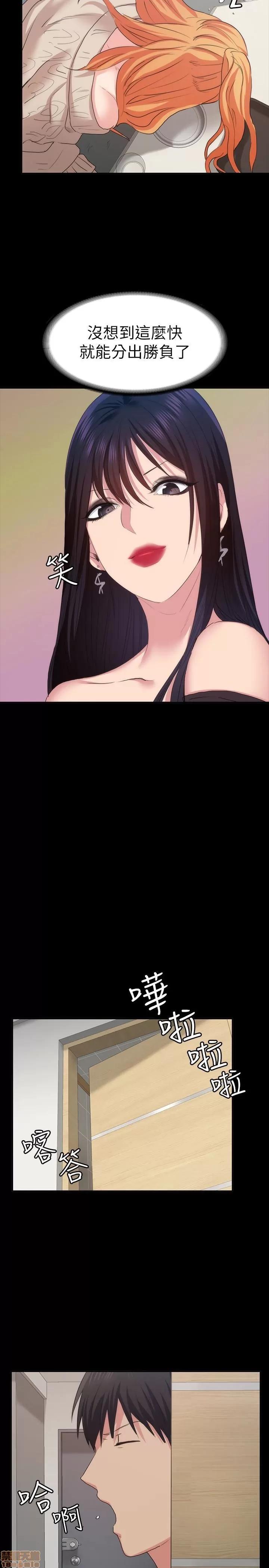 退货女友 退货女友 13 第25页