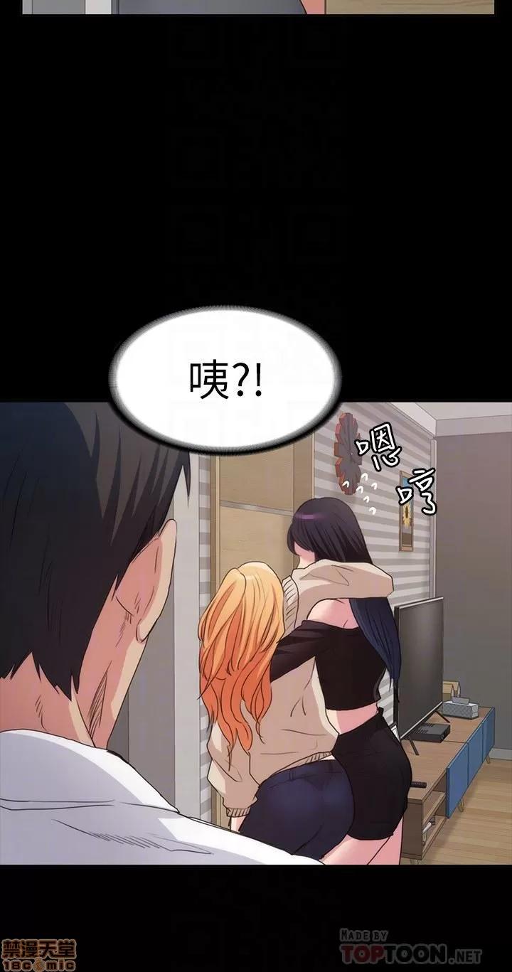 退货女友 退货女友 13 第26页