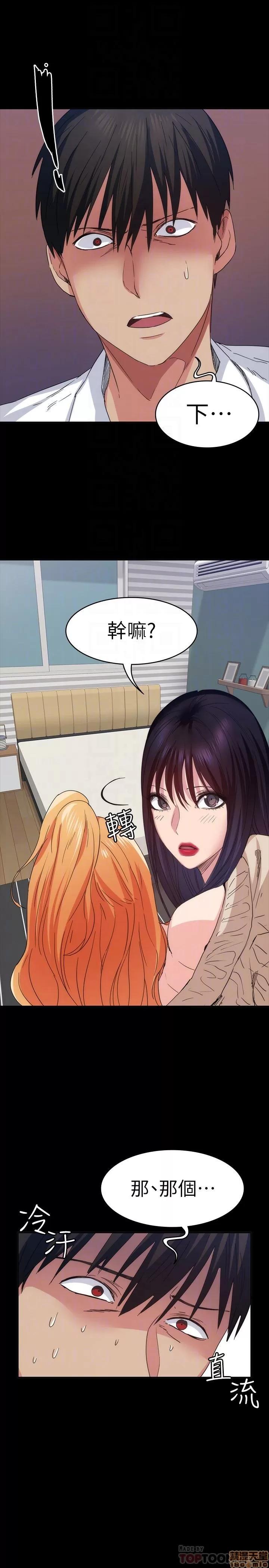 退货女友 退货女友 13 第28页