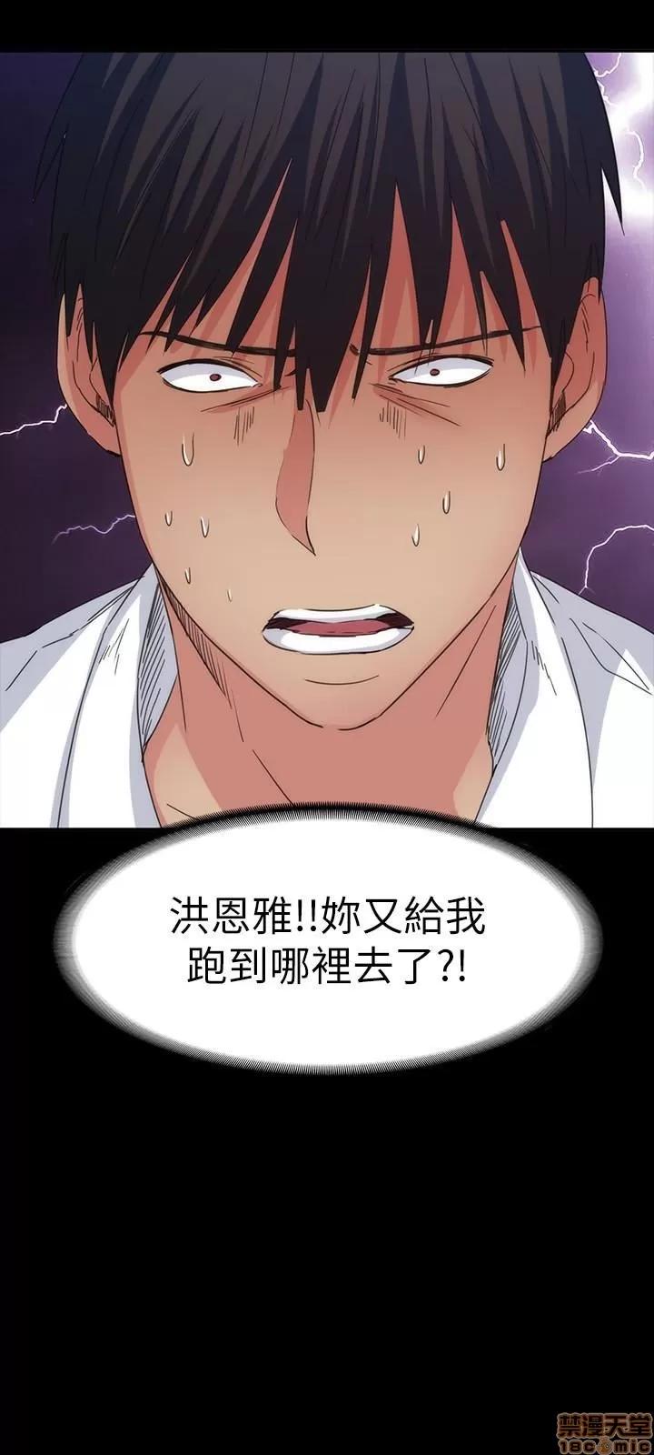 退货女友 退货女友 13 第29页