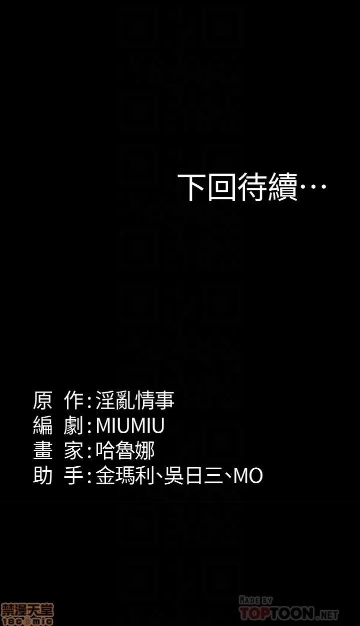 退货女友 退货女友 13 第30页