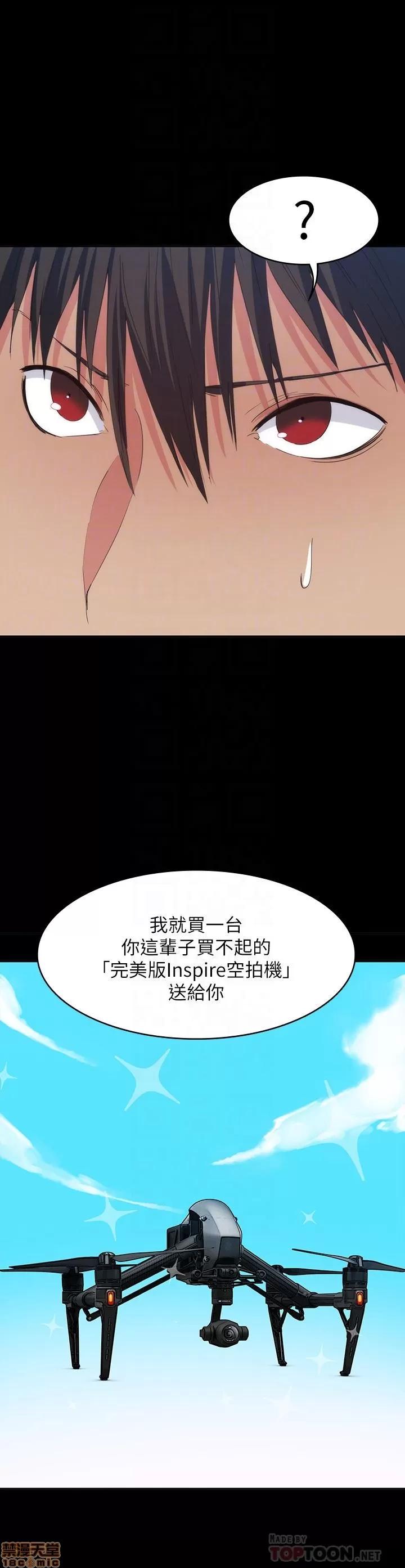退货女友 退货女友 14 第11页