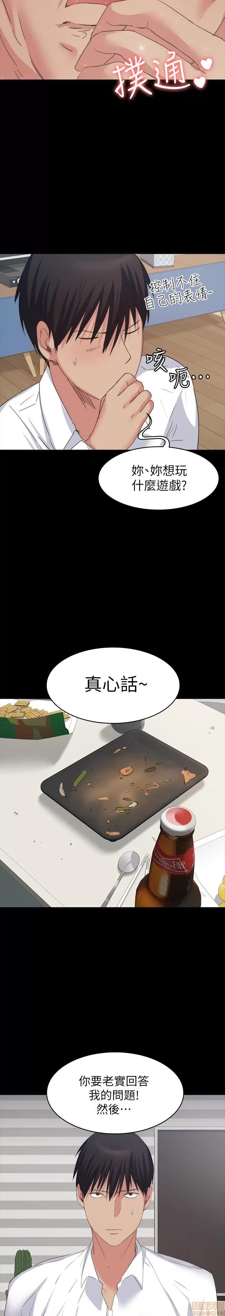 退货女友 退货女友 14 第13页