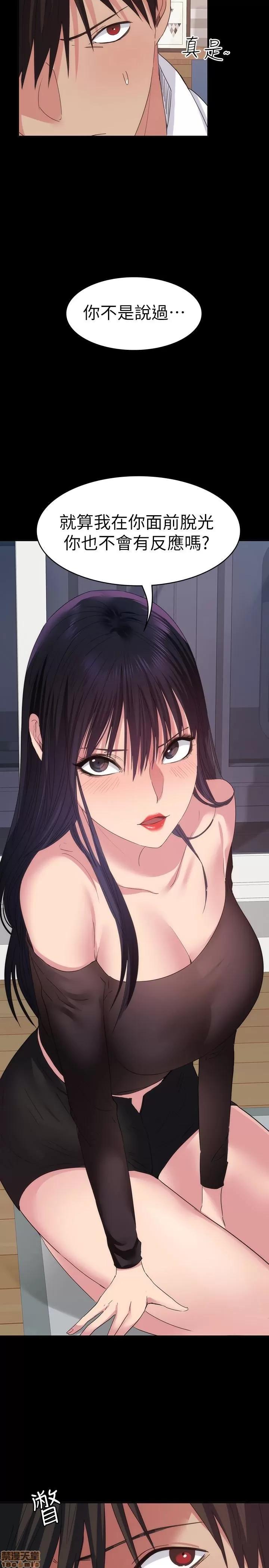 退货女友 退货女友 14 第16页
