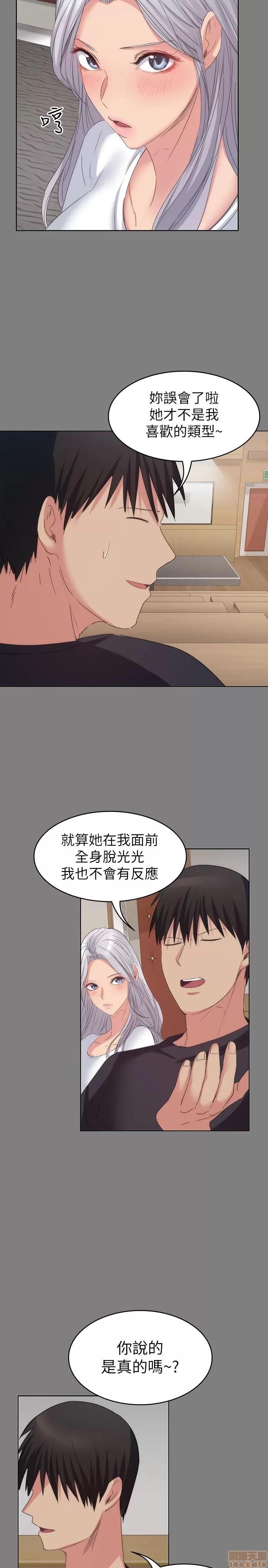退货女友 退货女友 14 第22页