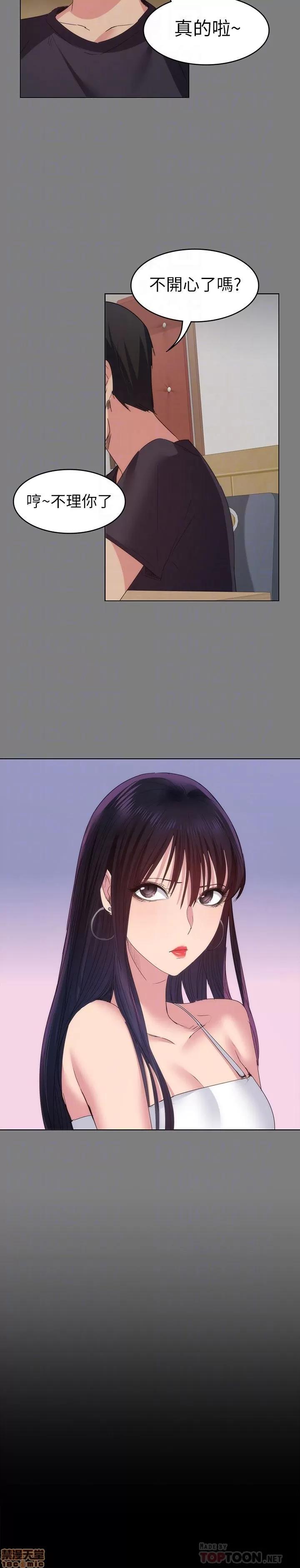 退货女友 退货女友 14 第23页