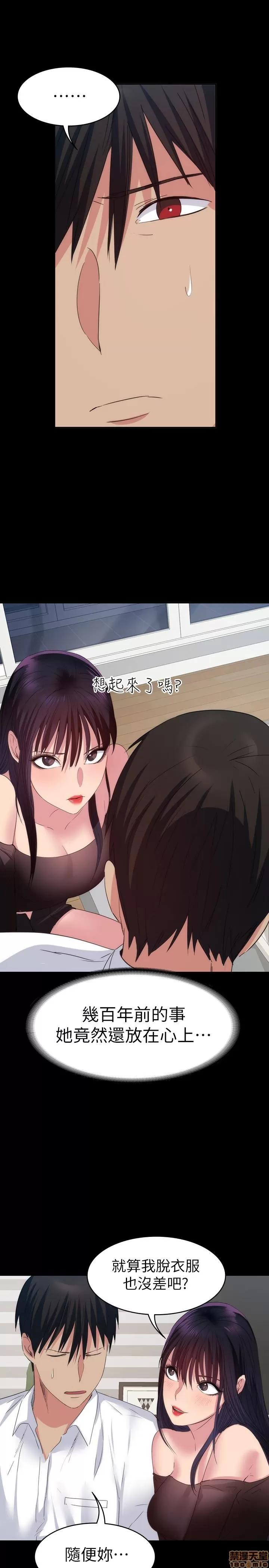 退货女友 退货女友 14 第24页