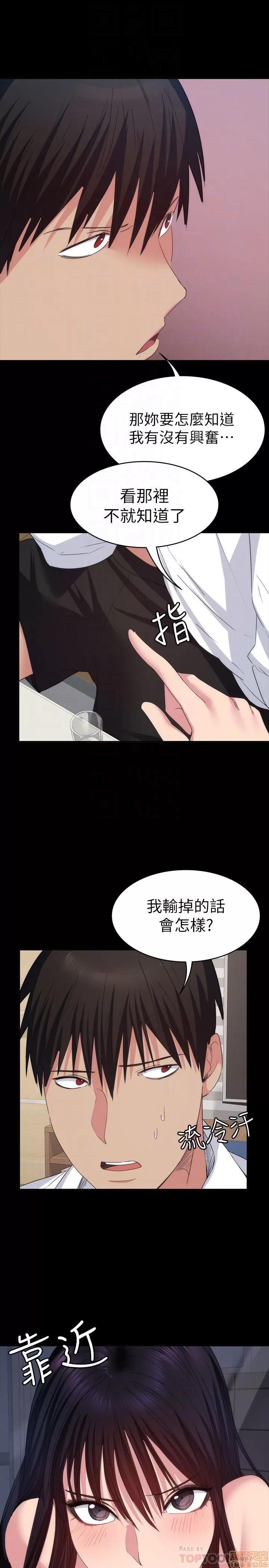 退货女友 退货女友 14 第27页