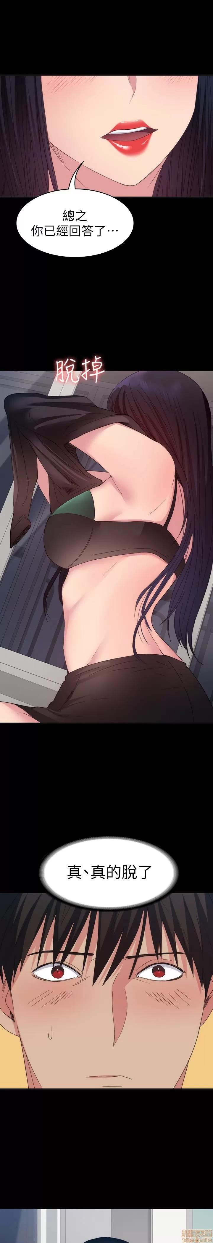退货女友 退货女友 14 第30页