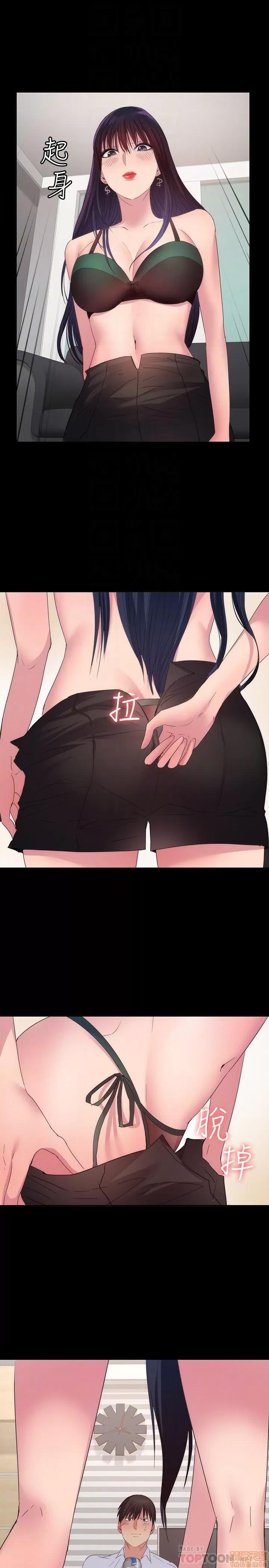 退货女友 退货女友 14 第33页