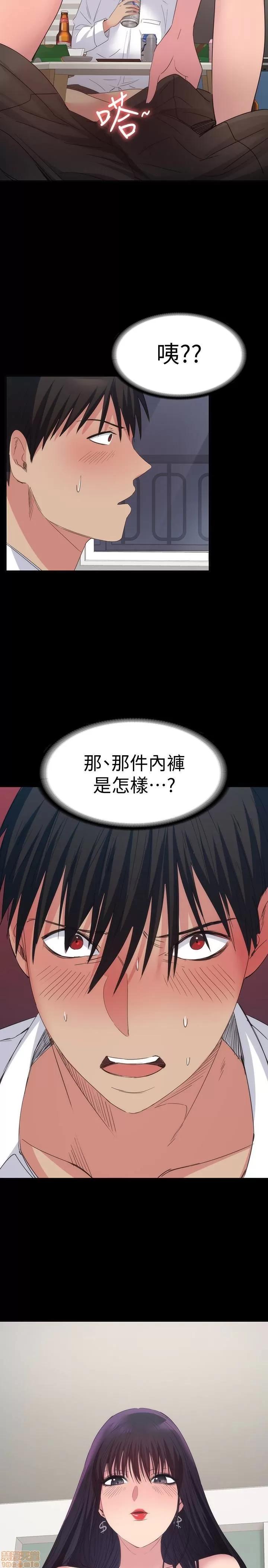 退货女友 退货女友 14 第34页