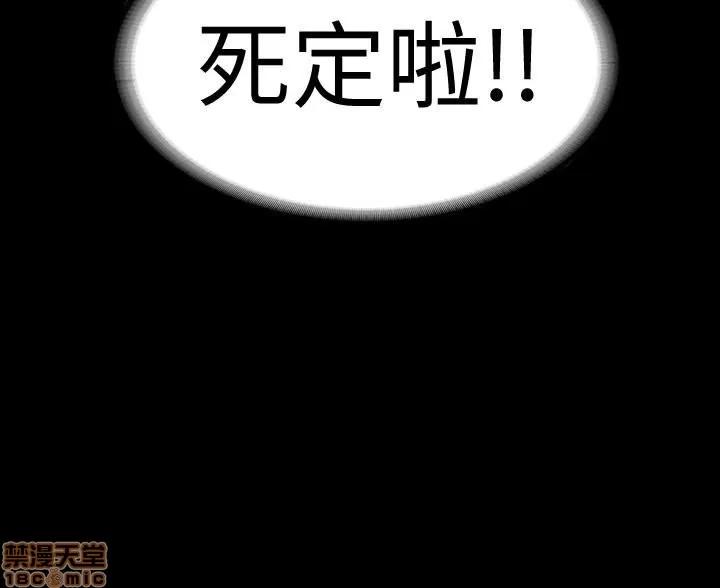 退货女友 退货女友 14 第36页