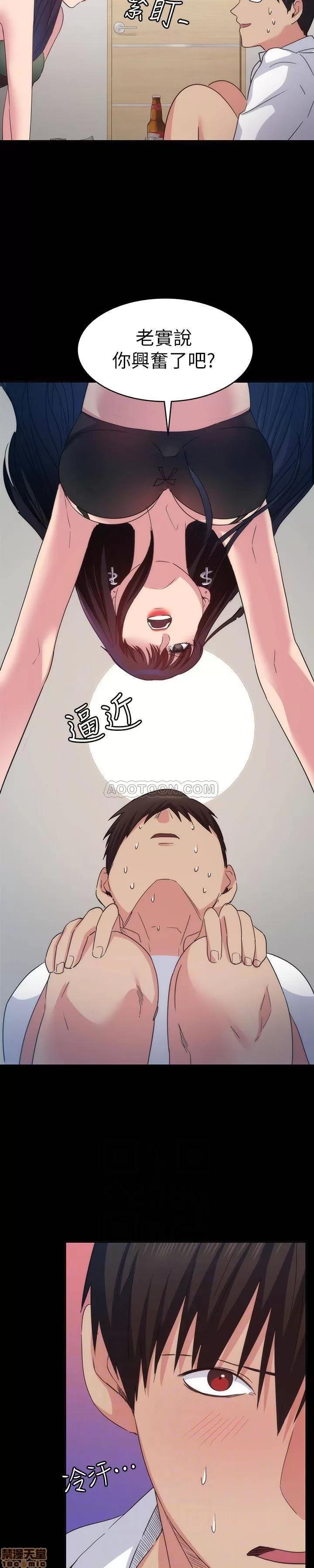 退货女友 退货女友 15 第6页