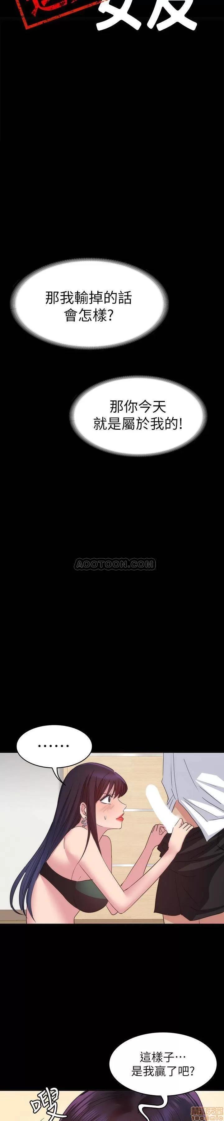 退货女友 退货女友 15 第12页