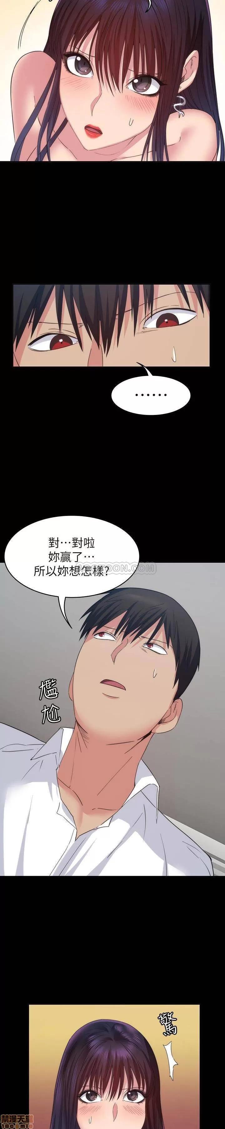 退货女友 退货女友 15 第13页