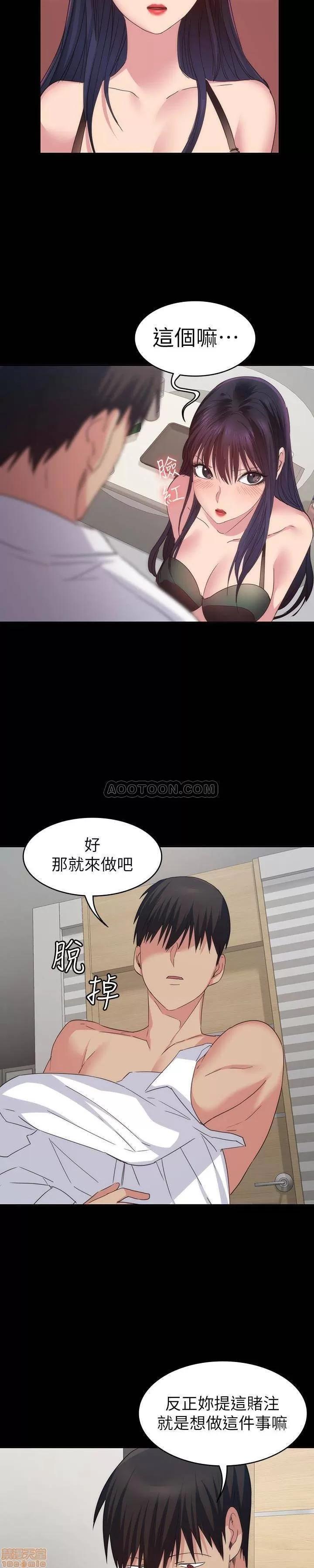 退货女友 退货女友 15 第14页