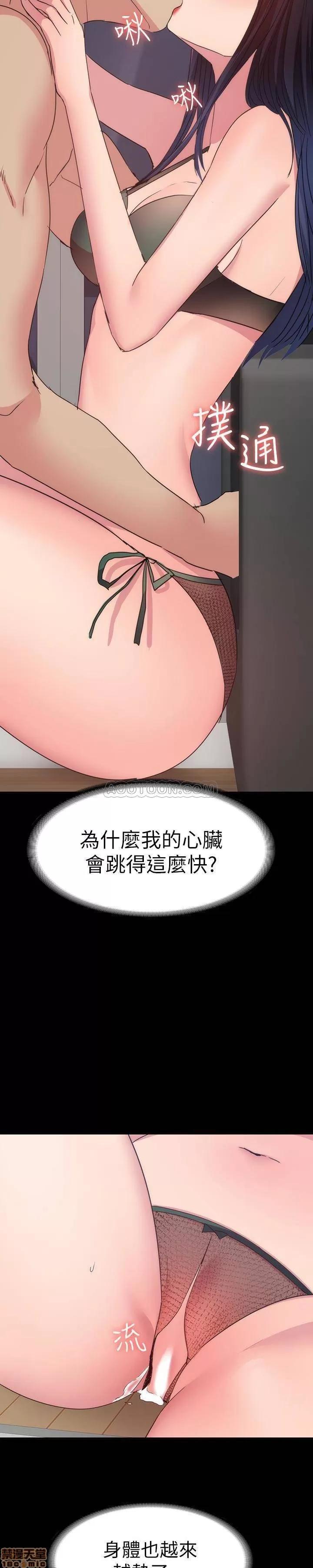 退货女友 退货女友 15 第18页