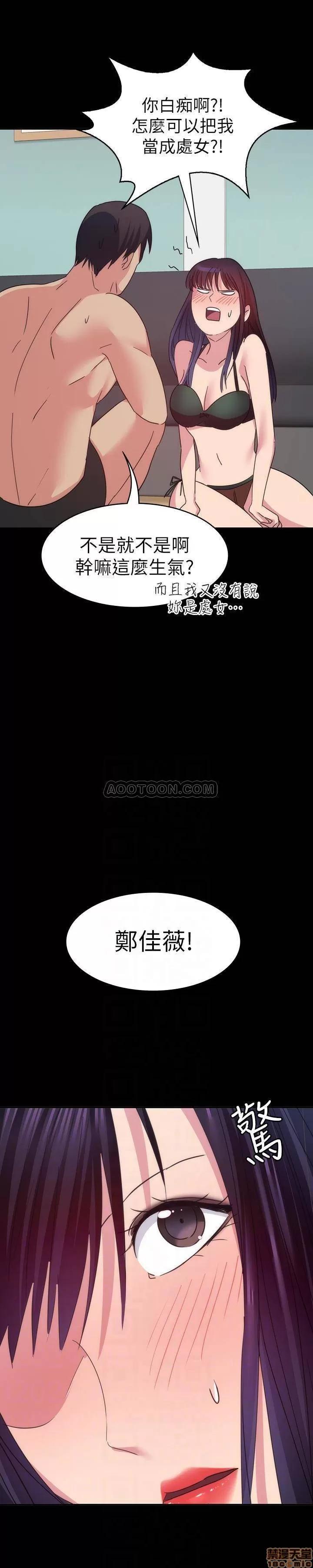 退货女友 退货女友 15 第22页