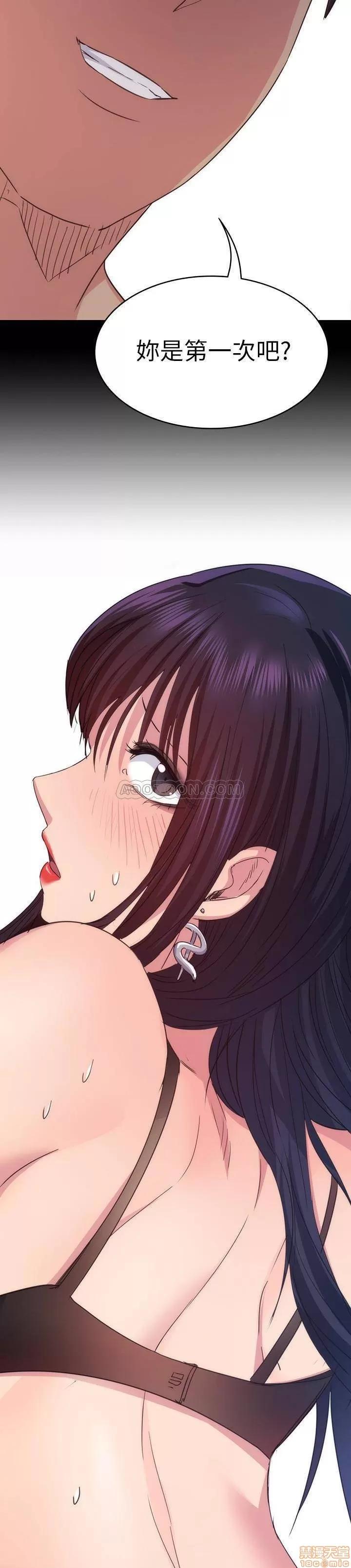 退货女友 退货女友 15 第37页