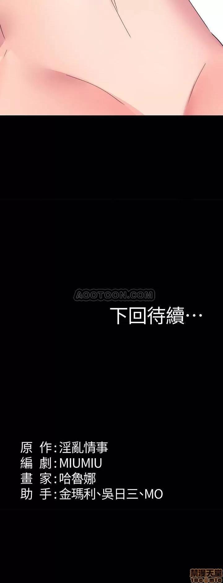 退货女友 退货女友 15 第38页