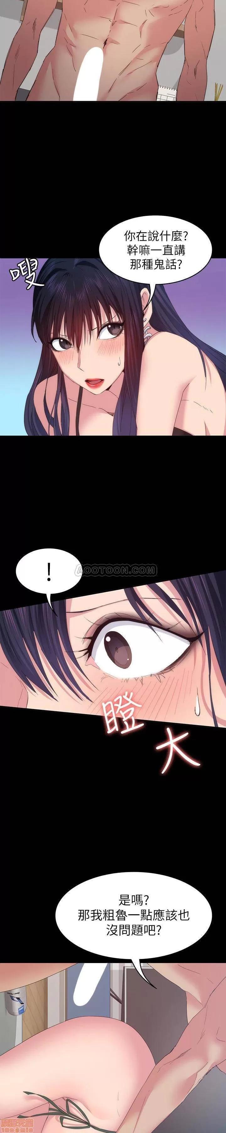 退货女友 退货女友 16 第4页