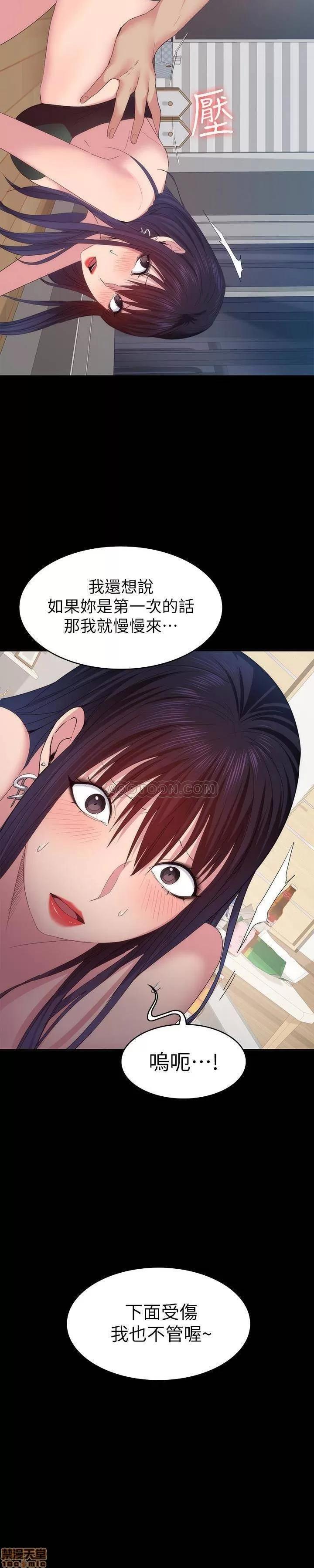 退货女友 退货女友 16 第5页
