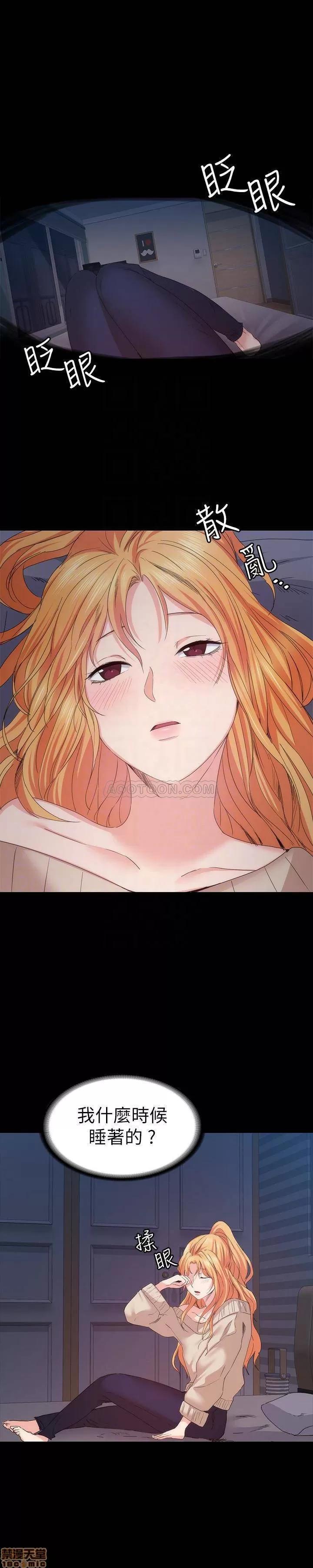 退货女友 退货女友 16 第7页