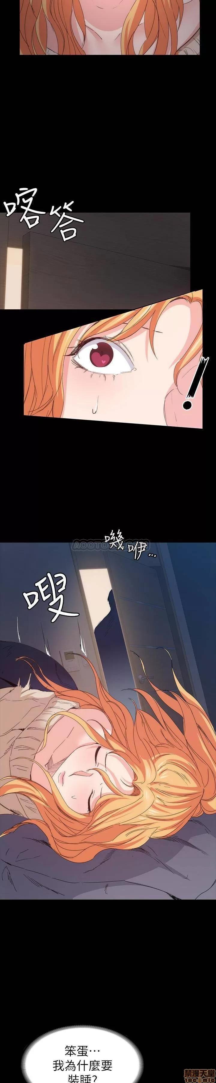 退货女友 退货女友 16 第10页
