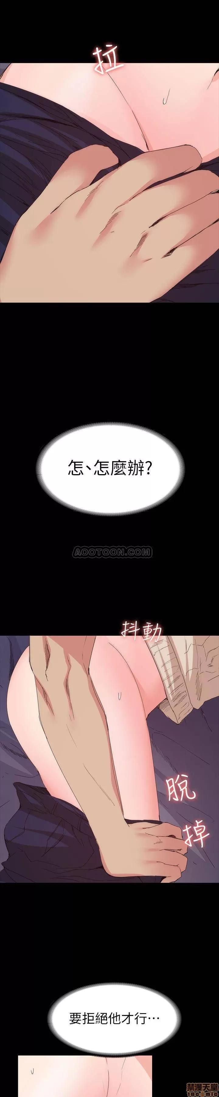 退货女友 退货女友 16 第13页