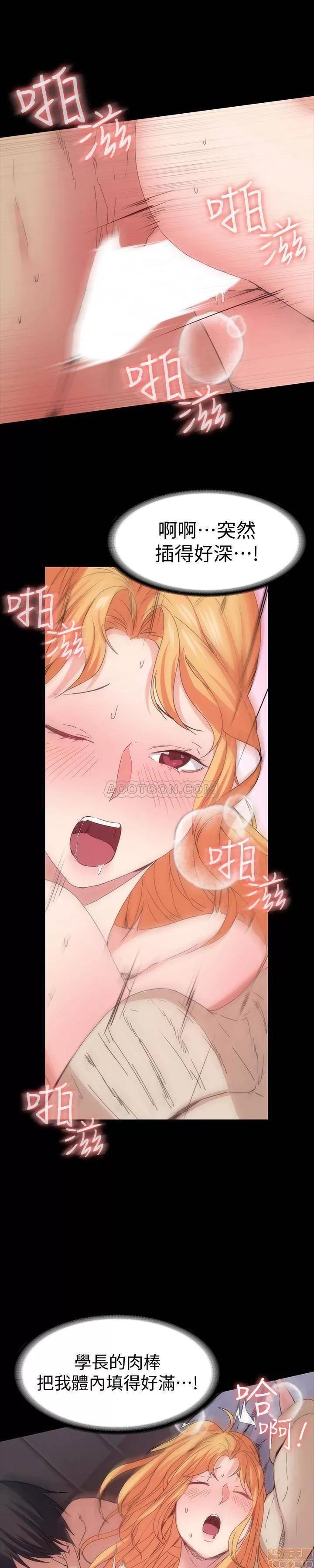 退货女友 退货女友 16 第18页