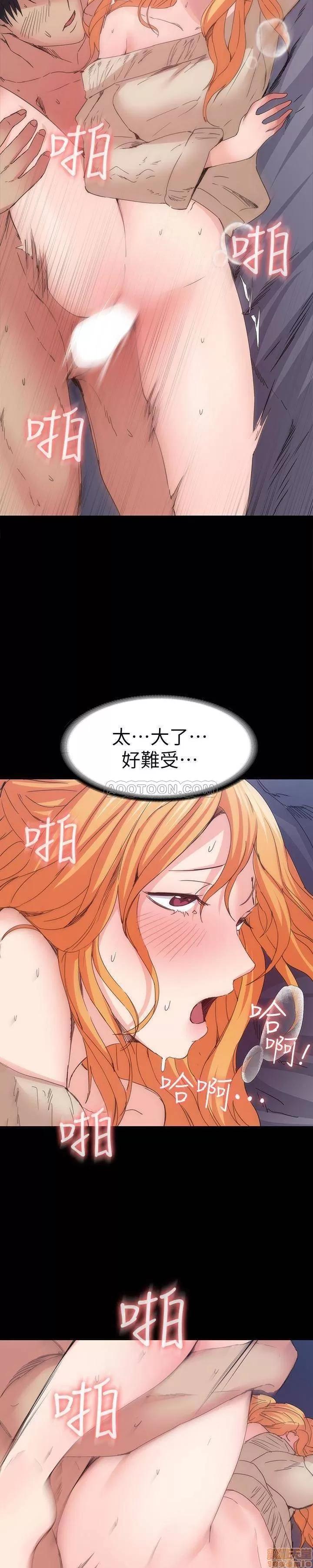 退货女友 退货女友 16 第19页
