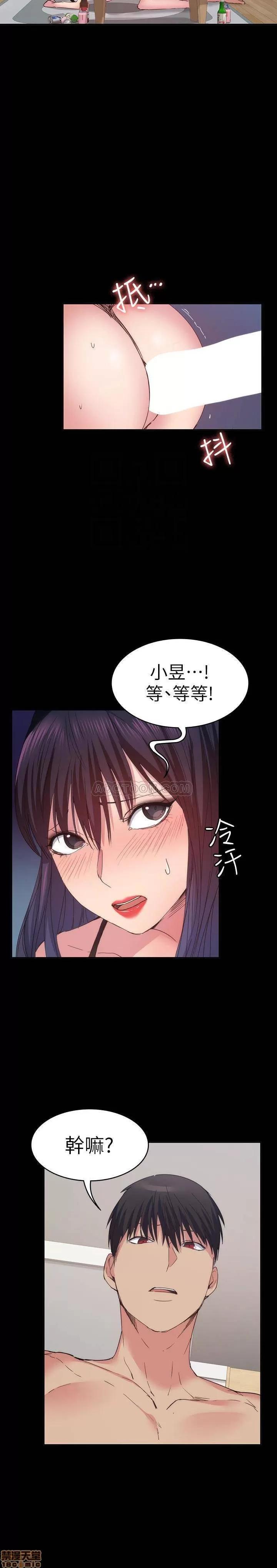 退货女友 退货女友 16 第26页