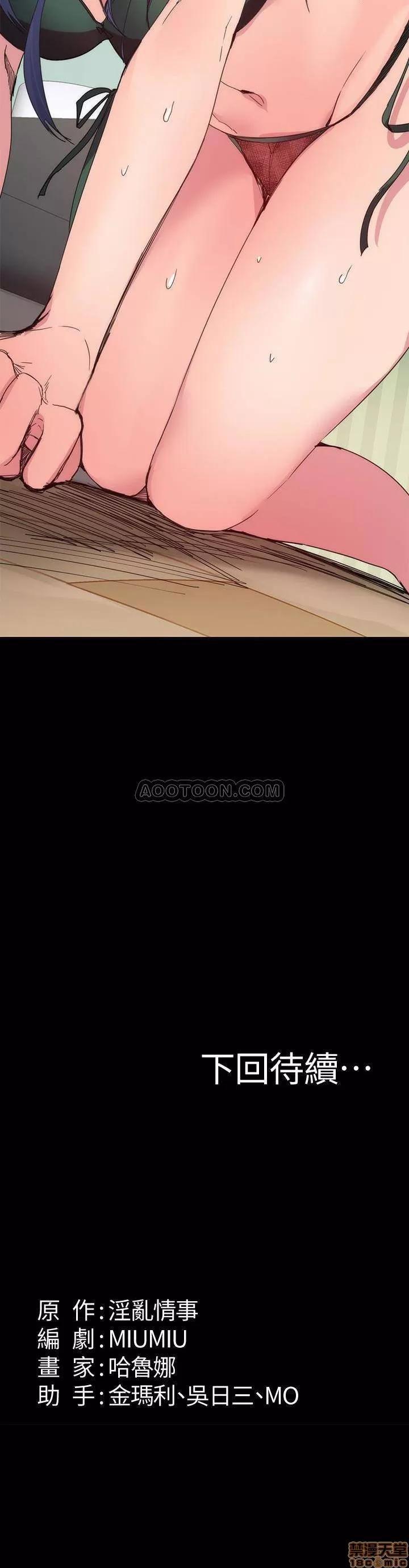 退货女友 退货女友 16 第28页