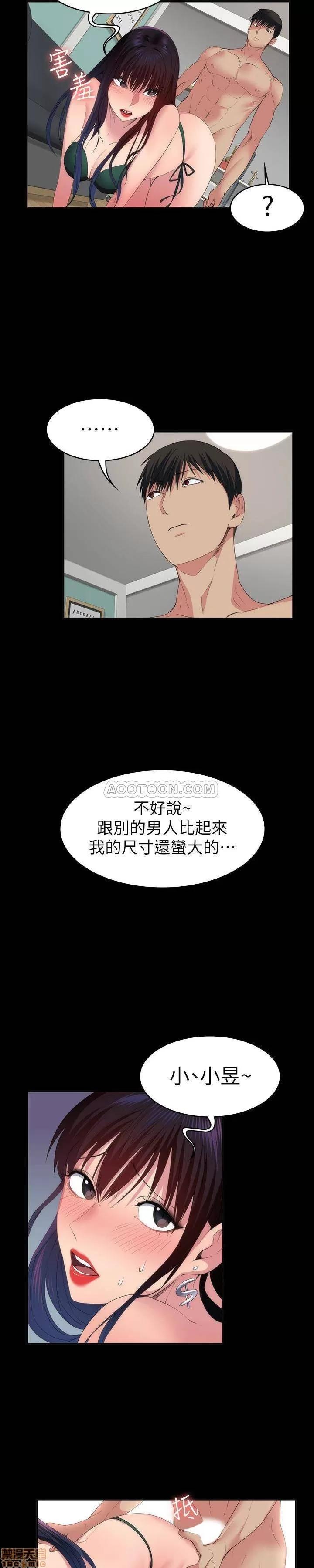 退货女友 退货女友 17 第4页