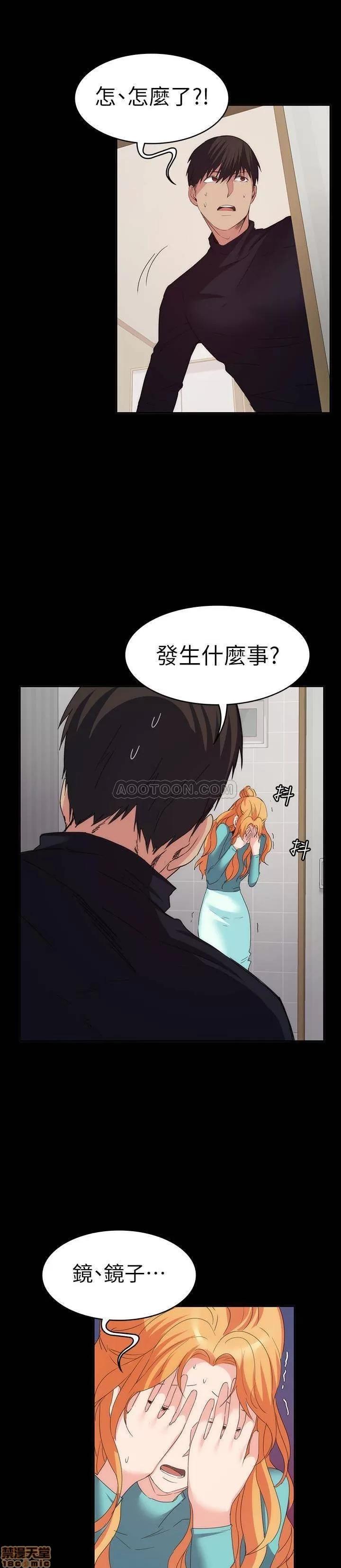 退货女友 退货女友 17 第21页
