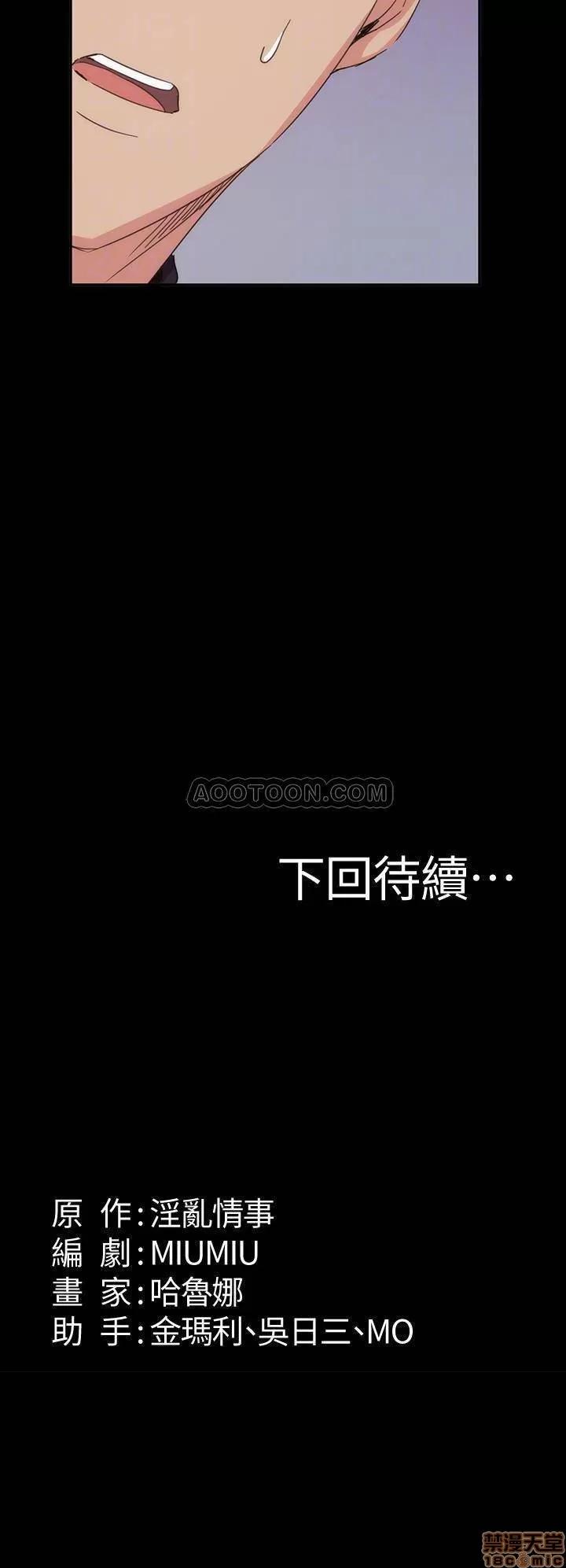 退货女友 退货女友 17 第24页