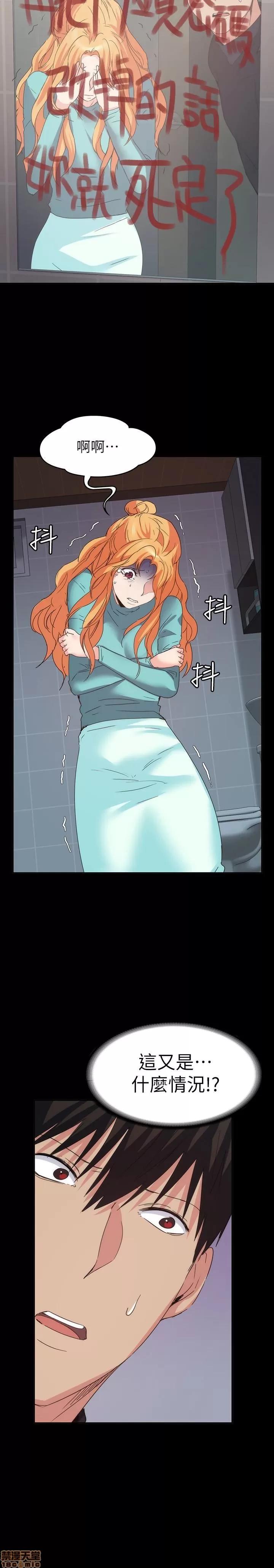 退货女友 退货女友 18 第2页