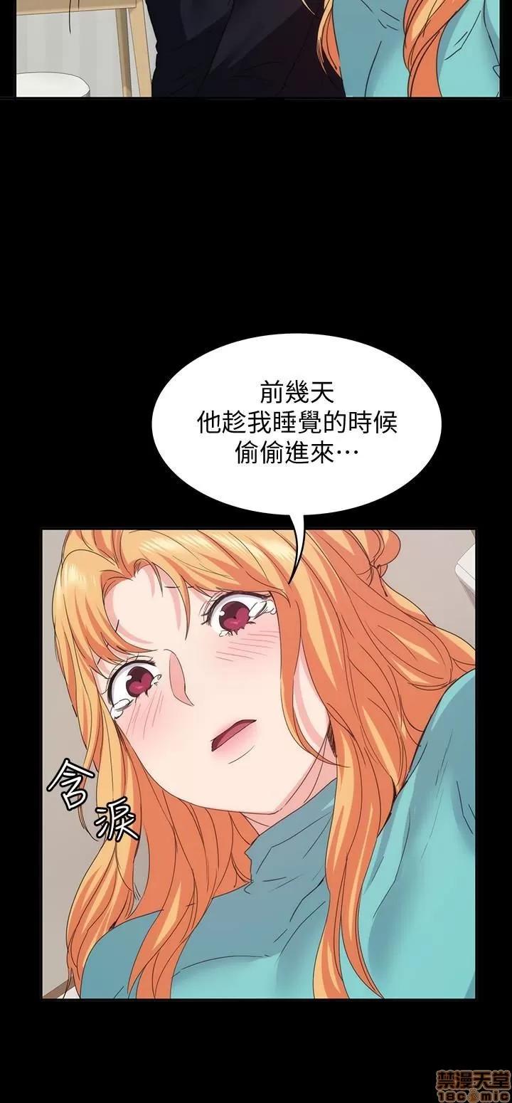 退货女友 退货女友 18 第4页