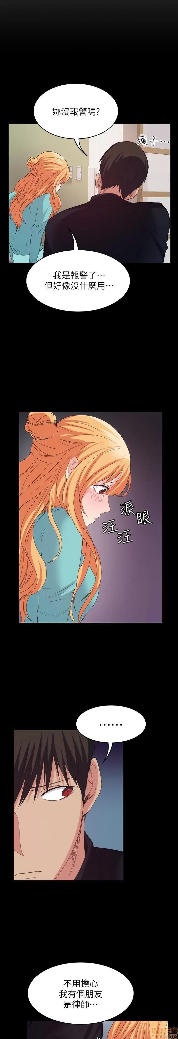 退货女友 退货女友 18 第6页