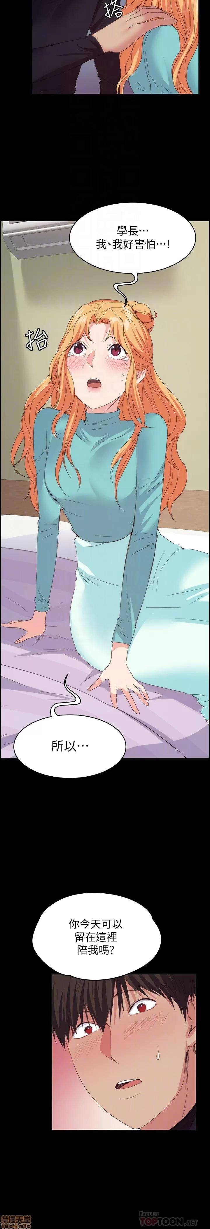 退货女友 退货女友 18 第7页