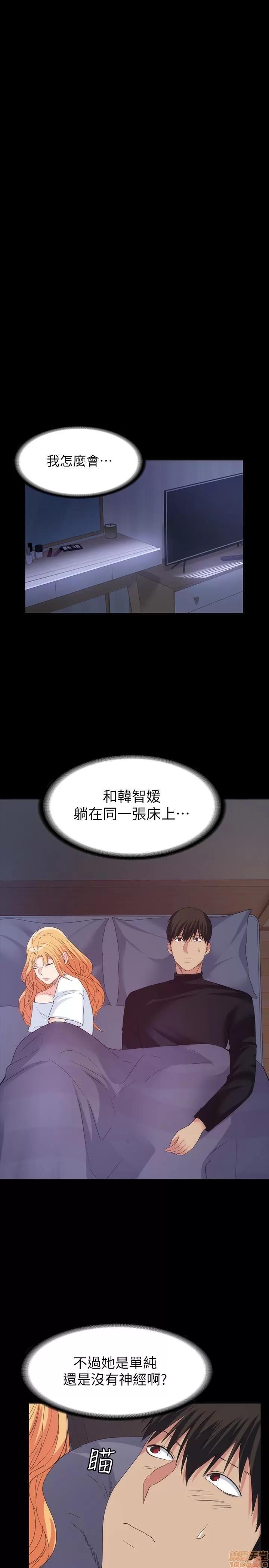 退货女友 退货女友 18 第9页