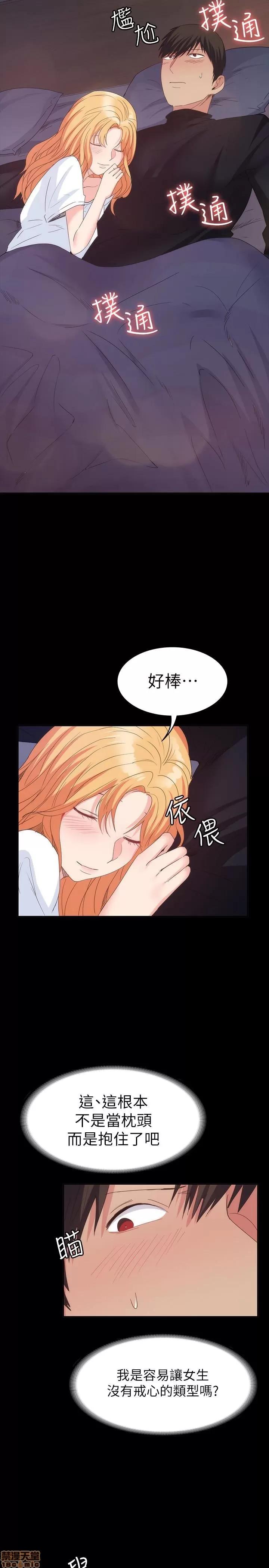 退货女友 退货女友 18 第13页