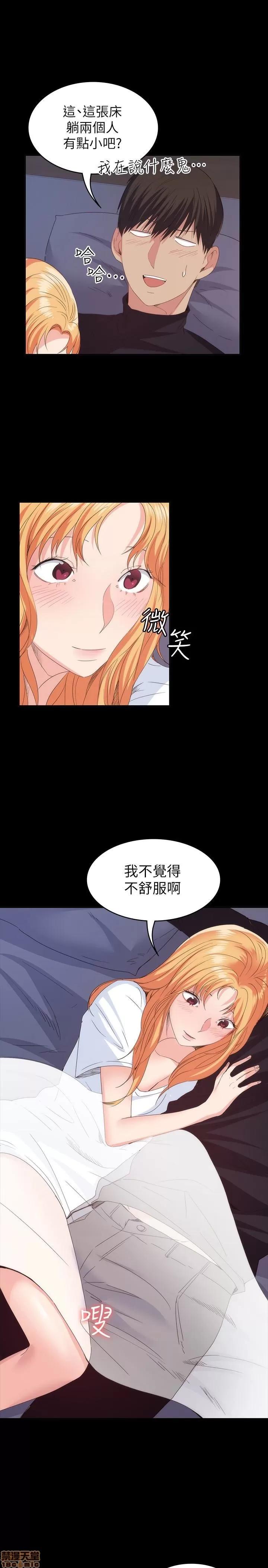 退货女友 退货女友 18 第16页