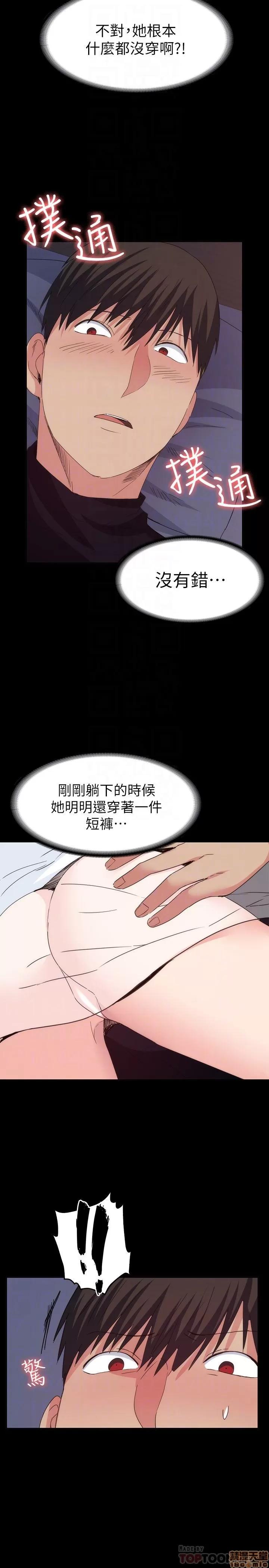 退货女友 退货女友 18 第19页