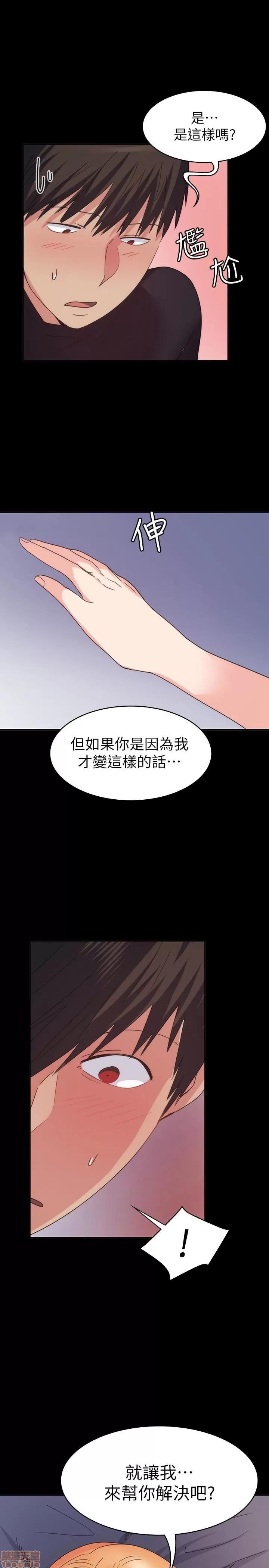 退货女友 退货女友 18 第26页