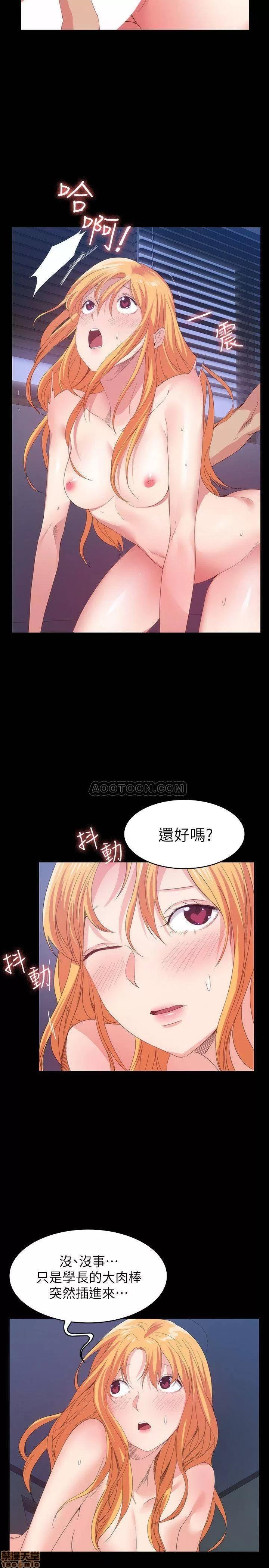 退货女友 退货女友 19 第11页