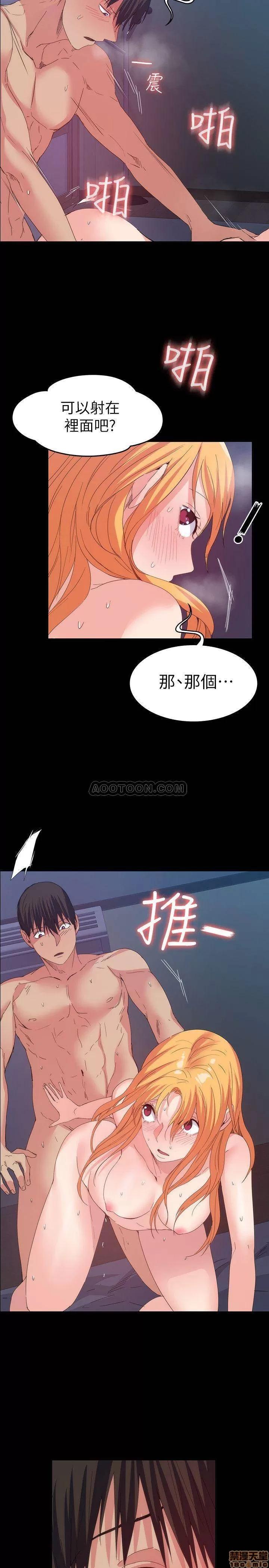 退货女友 退货女友 19 第17页