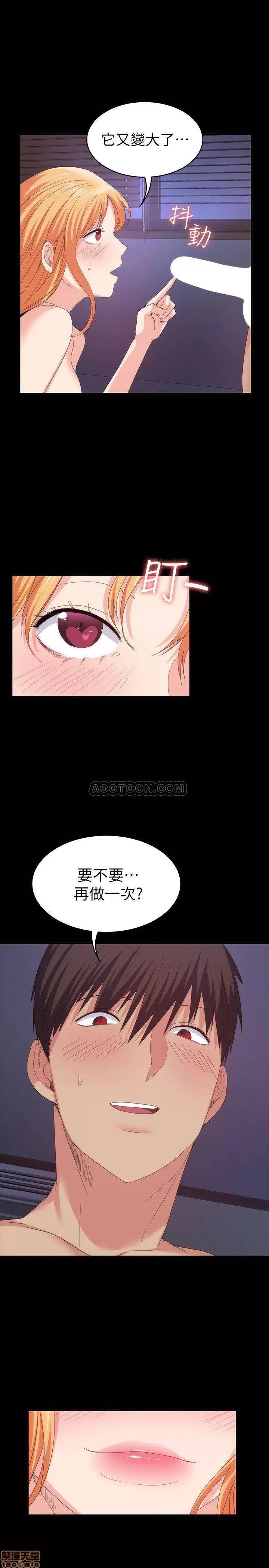退货女友 退货女友 19 第22页
