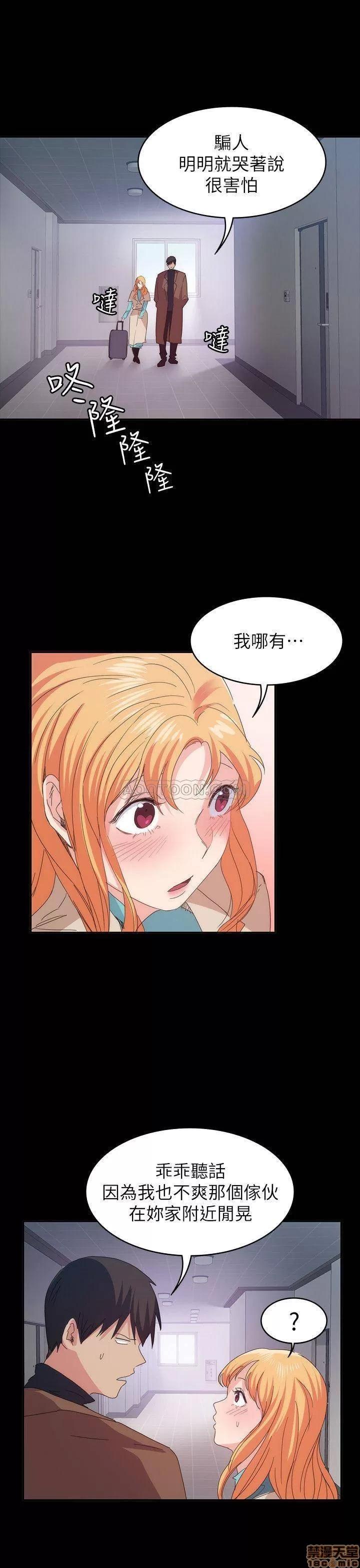 退货女友 退货女友 19 第24页